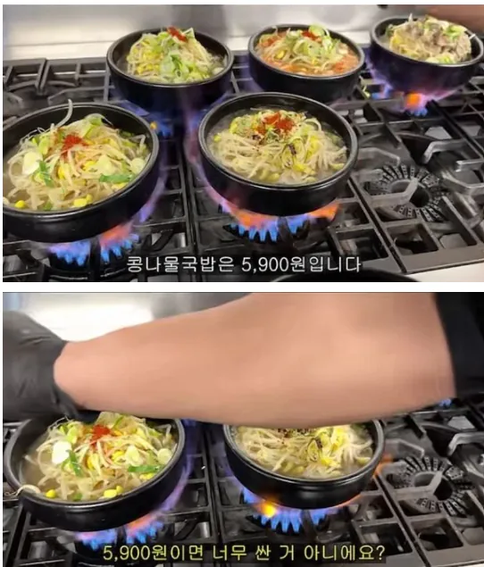 image.png 5900원 콩나물국밥 팔면 남는 돈