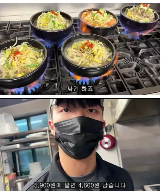 image.png 5900원 콩나물국밥 팔면 남는 돈