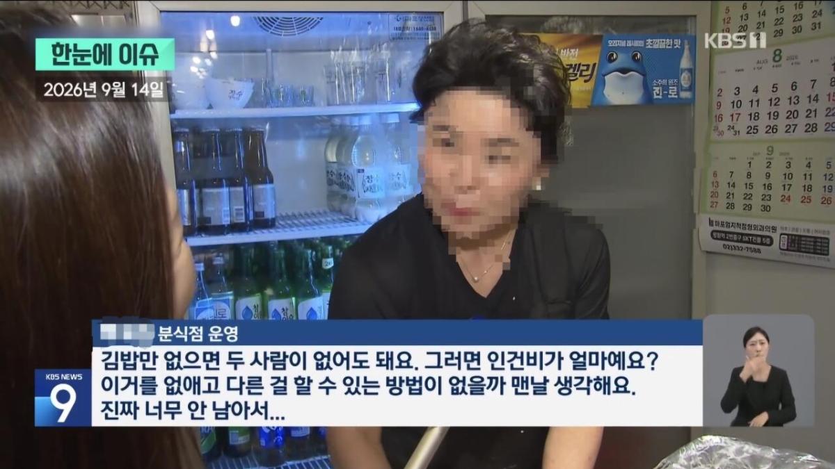 1000125029.jpg 국민음식 '김밥'의 위기.jpg