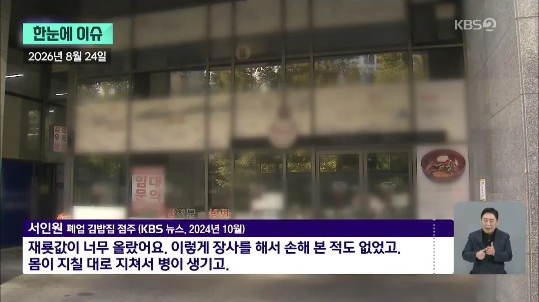 1000124999.jpg 국민음식 '김밥'의 위기.jpg
