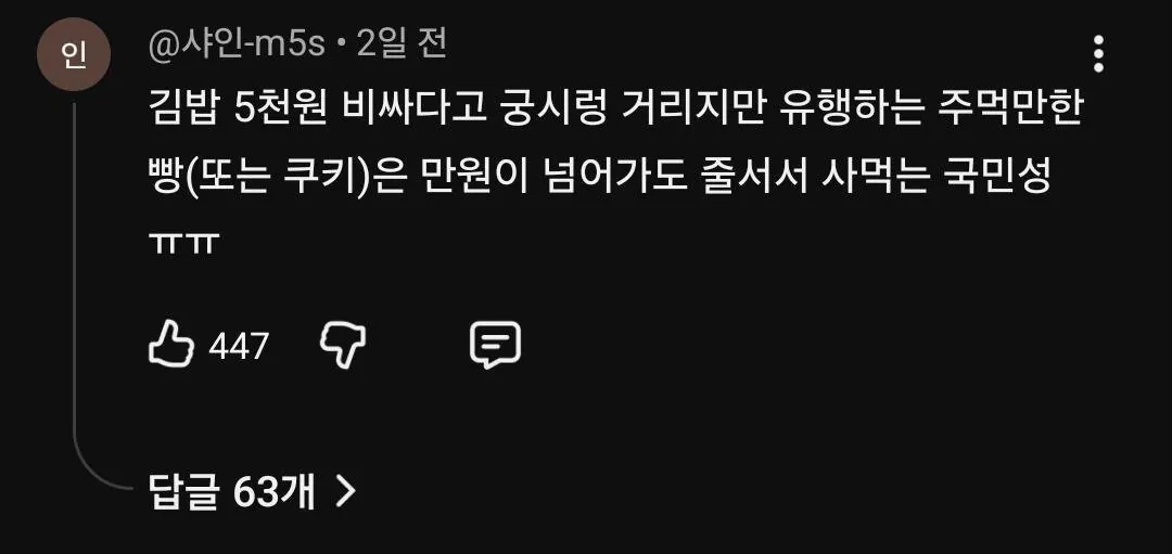 1000125020.jpg 국민음식 '김밥'의 위기.jpg