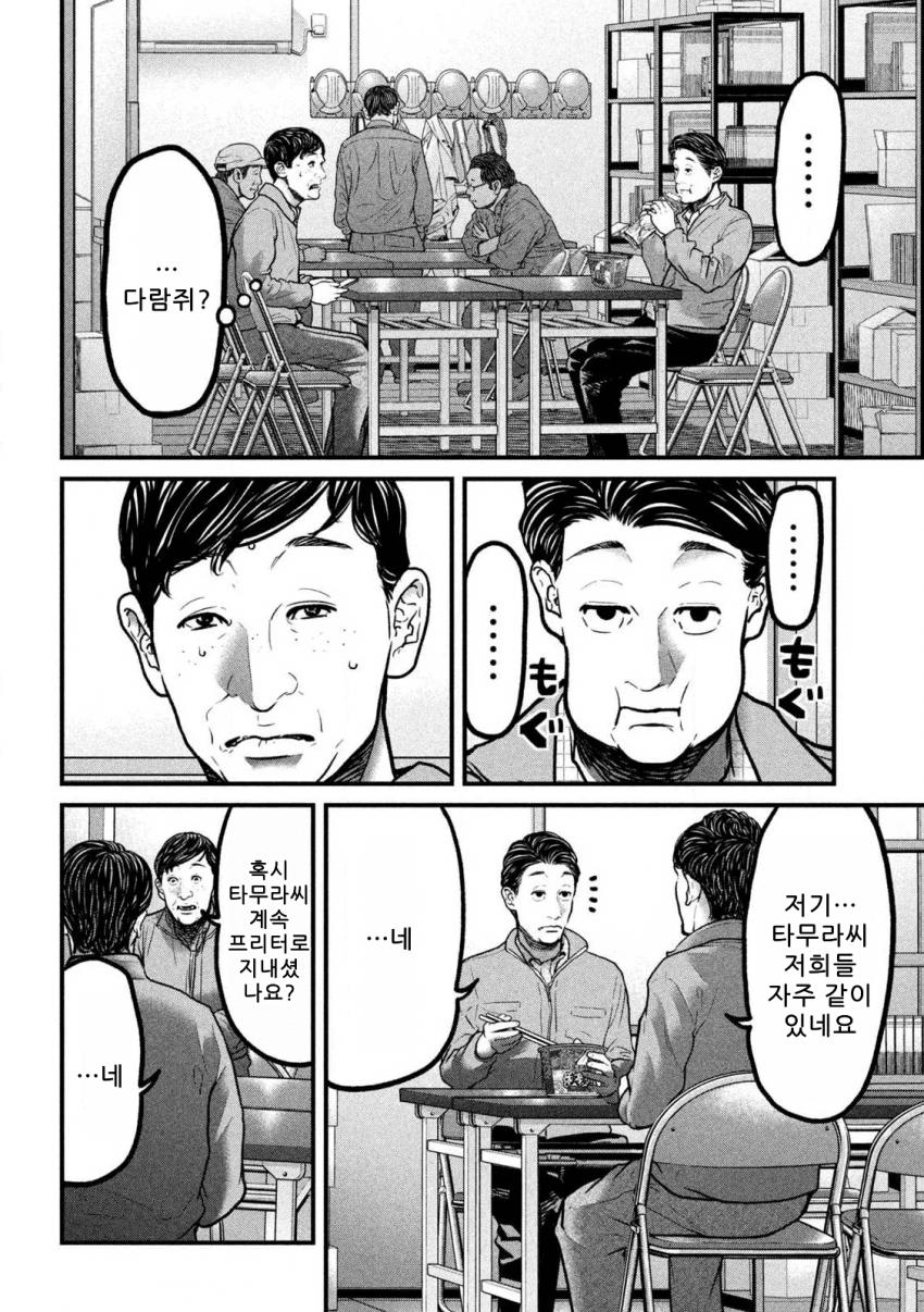 comic_new6-20260921-054756-007-resize.png