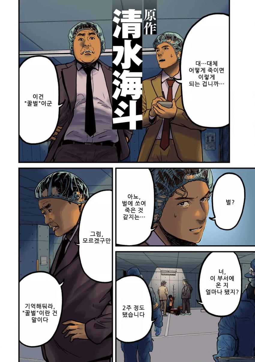 comic_new6-20260921-054756-001-resize.png