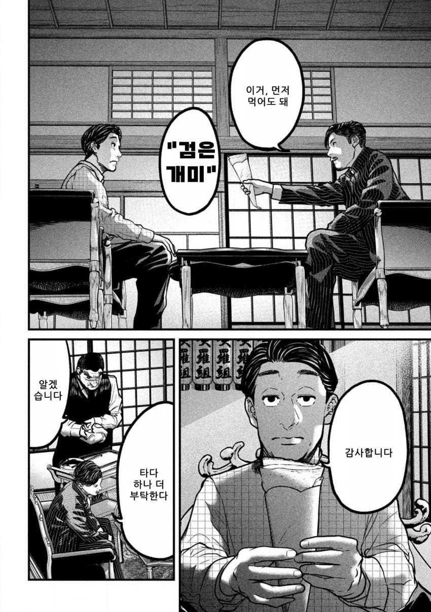 comic_new6-20260921-054756-031-resize.png