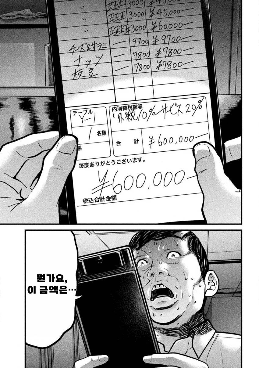 comic_new6-20260921-054756-018-resize.png