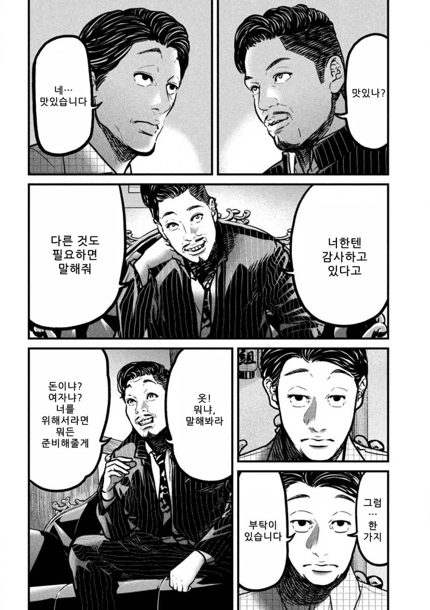 comic_new6-20260921-054756-033-resize.png