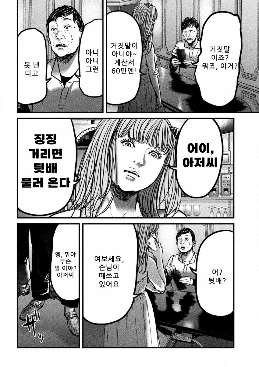 comic_new6-20260921-054756-019-resize.png