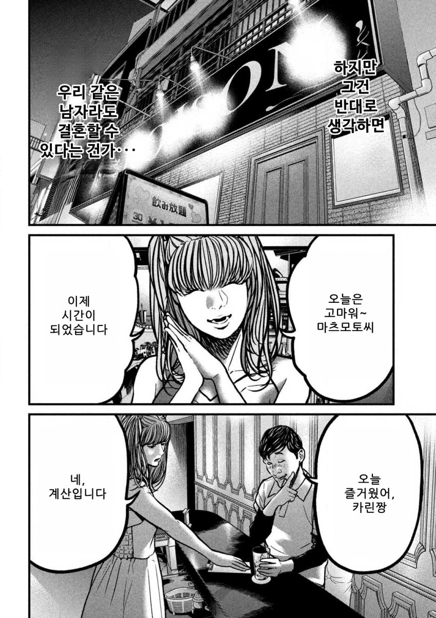 comic_new6-20260921-054756-017-resize.png
