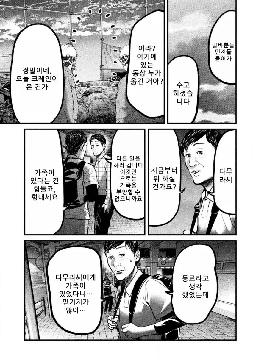 comic_new6-20260921-054756-016-resize.png
