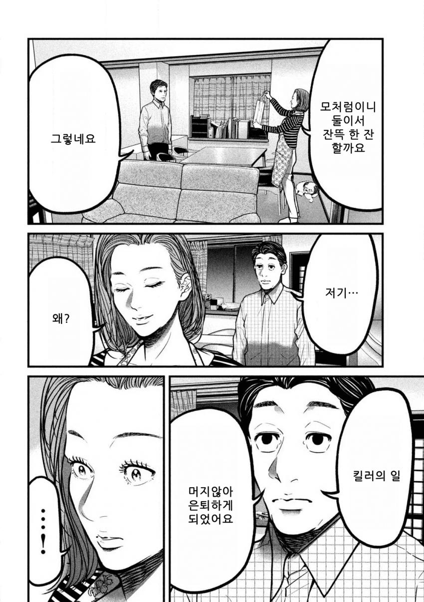 comic_new6-20260921-054756-049-resize.png