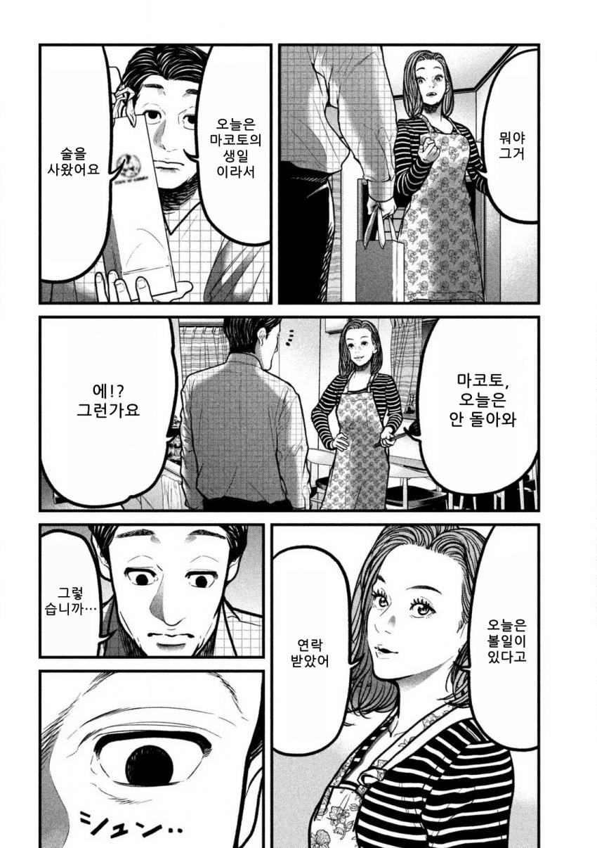 comic_new6-20260921-054756-047-resize.png