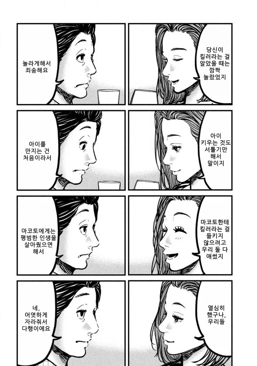 comic_new6-20260921-054756-051-resize.png