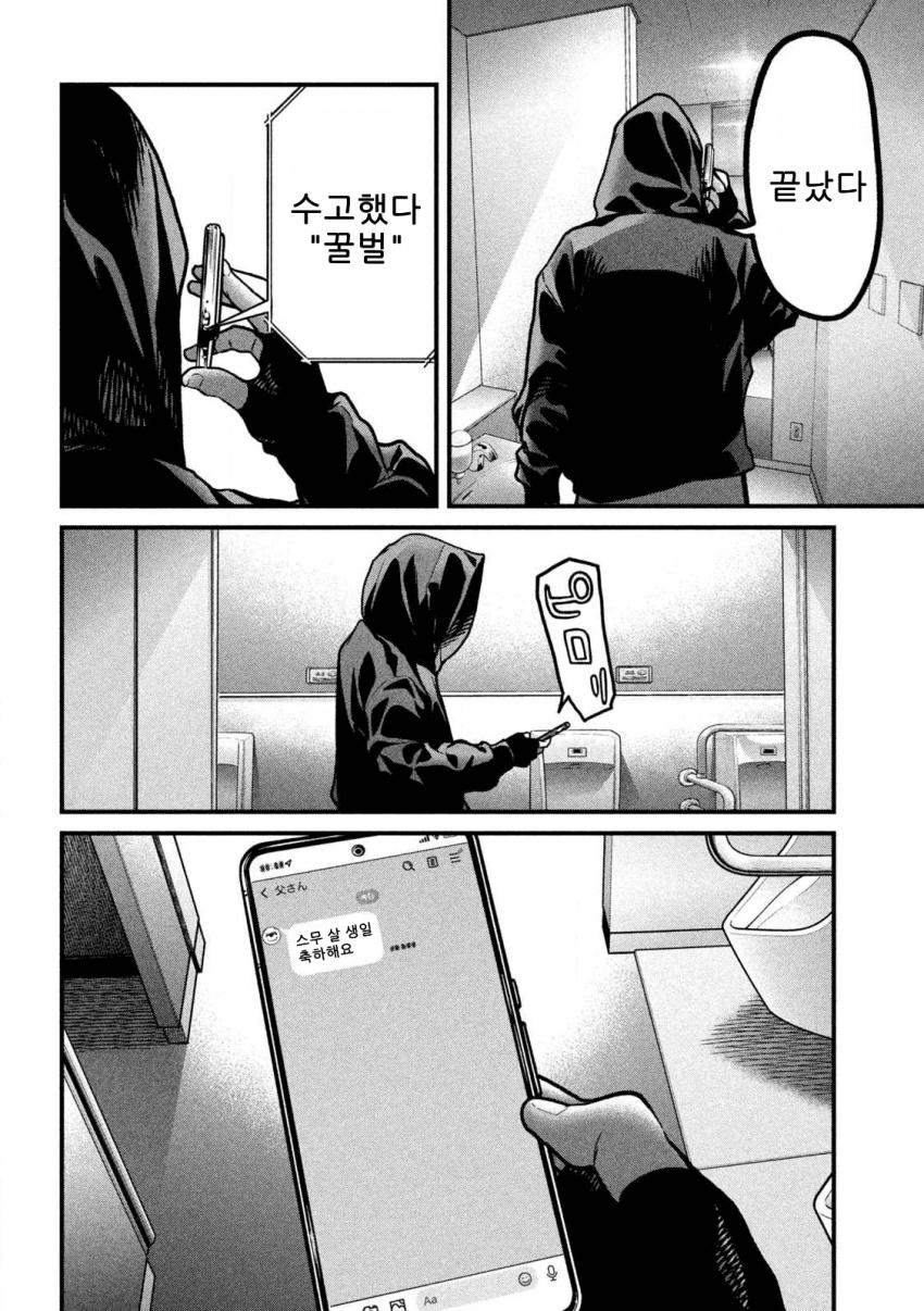 comic_new6-20260921-054756-055-resize.png