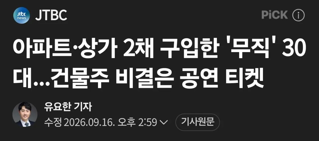 1000070803.jpg 30대 무직남 아파트 샀다... 비결은 '되팔이'.jpg