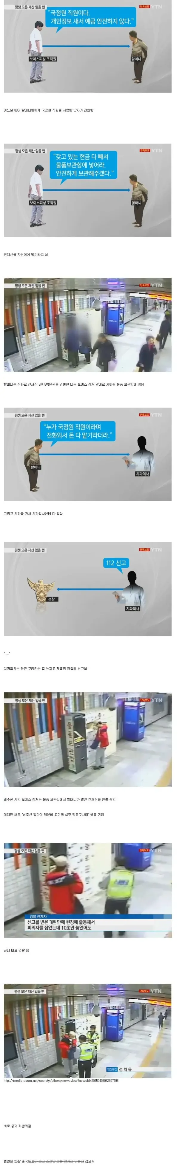 치과의사가 사람한명 살린.webp