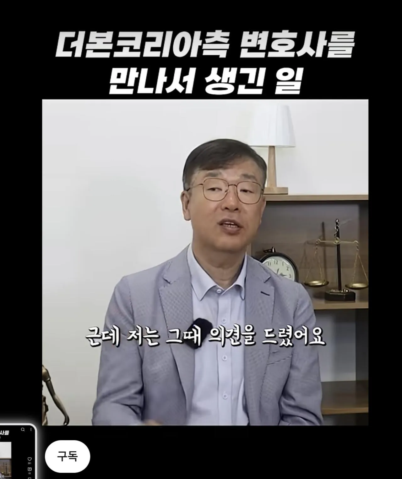 Screenshot_20260921_133608_YouTube.jpg 전직 검사가 백종원 더본코리아 법무팀과 만나서 당한 일.jpg