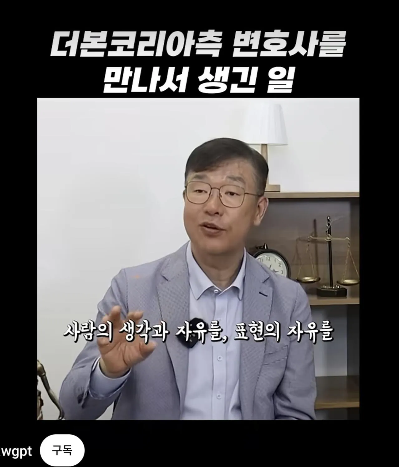 Screenshot_20260921_133622_YouTube.jpg 전직 검사가 백종원 더본코리아 법무팀과 만나서 당한 일.jpg
