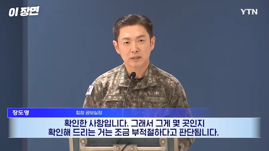 1000072312.webp 25사단 지뢰(추정)폭발 사건 일주일전 국방부