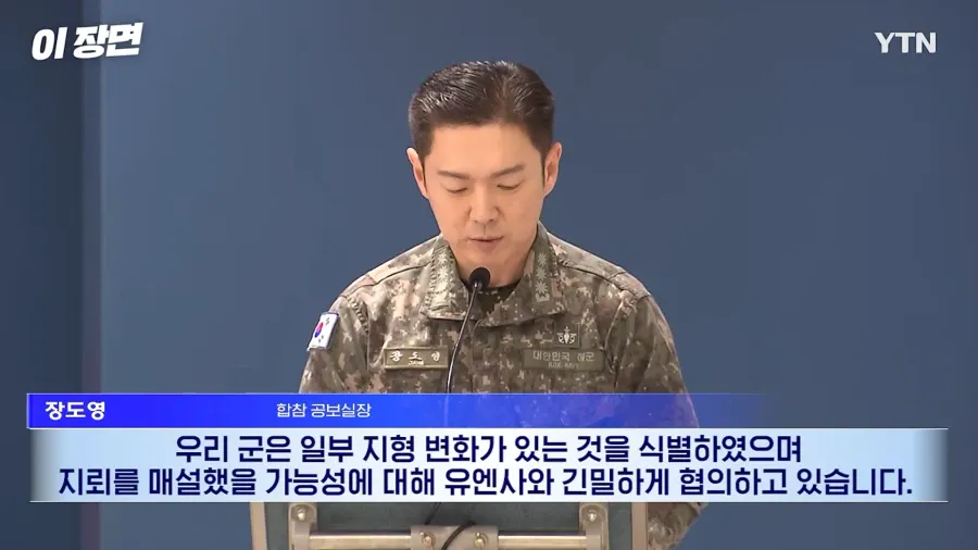 1000072309.webp 25사단 지뢰(추정)폭발 사건 일주일전 국방부