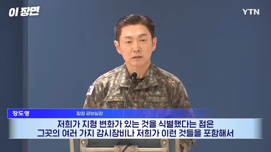 1000072311.webp 25사단 지뢰(추정)폭발 사건 일주일전 국방부