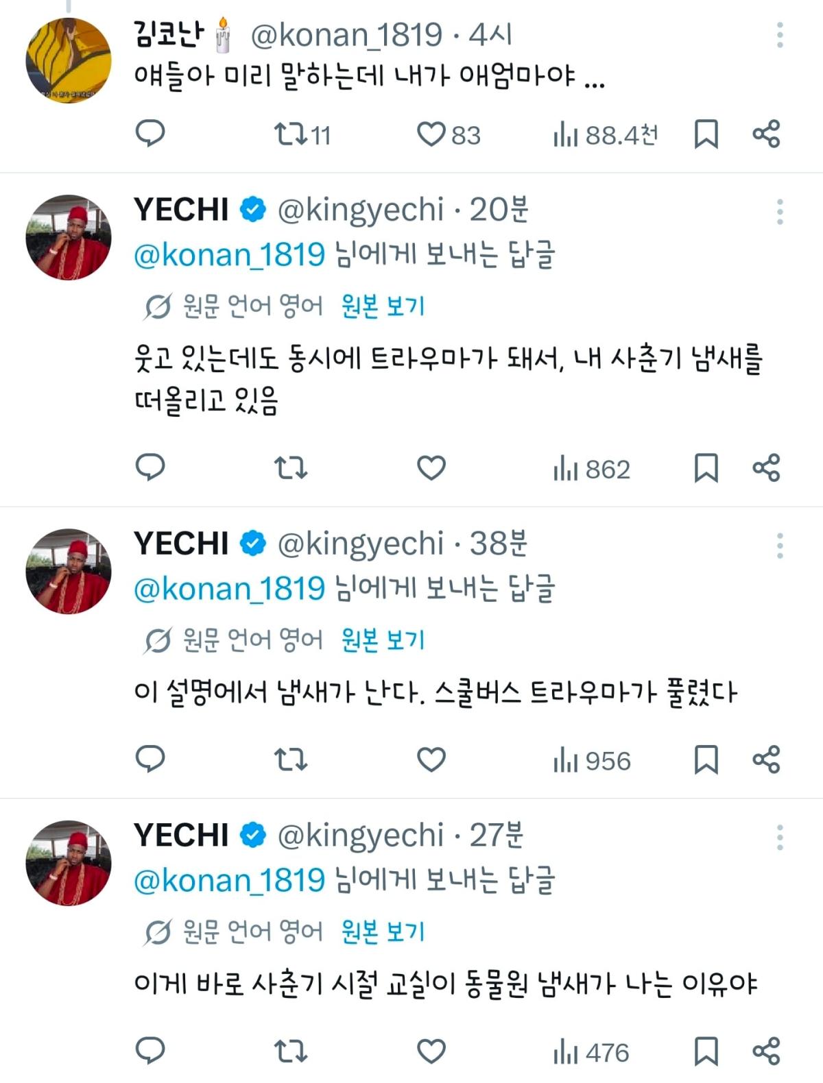 Screenshot_20260712_182357_X(1).jpg