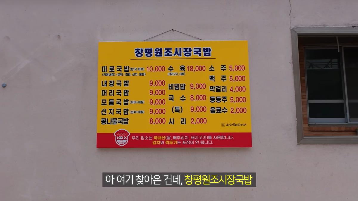 전남광주 육식 올스타전 _ 남도의 끝에서 고기를 외치다 (몽탄 짚불삼겹살, 광양불고기, 해남 닭코스, 창평국밥) 12-16 screenshot (1).png
