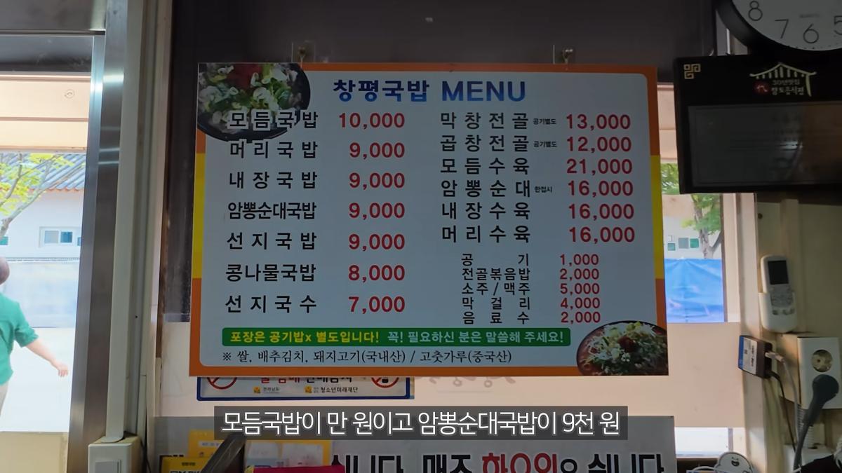전남광주 육식 올스타전 _ 남도의 끝에서 고기를 외치다 (몽탄 짚불삼겹살, 광양불고기, 해남 닭코스, 창평국밥) 13-26 screenshot.png