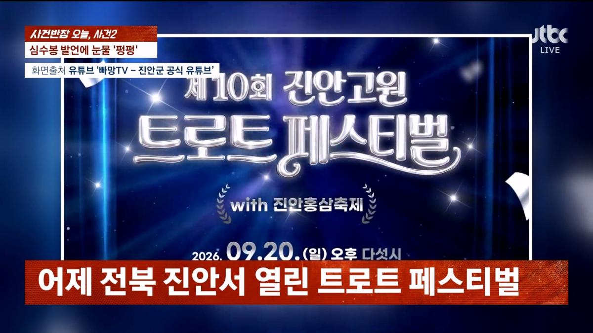 🔴 ON AIR 🔴 사건반장 – 나흘째 상어 출몰…'핫플' 된 북항 (26.9.21)_20260921_213226.300.jpg