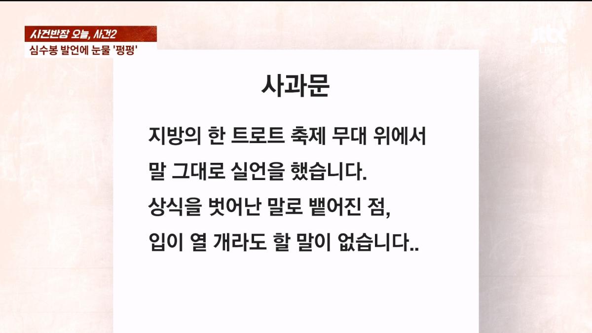 🔴 ON AIR 🔴 사건반장 – 나흘째 상어 출몰…'핫플' 된 북항 (26.9.21)_20260921_213522.038.jpg