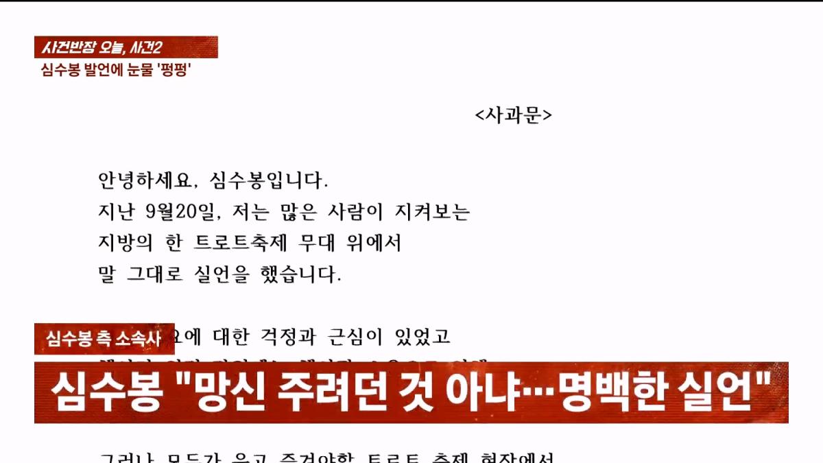 🔴 ON AIR 🔴 사건반장 – 나흘째 상어 출몰…'핫플' 된 북항 (26.9.21)_20260921_213513.173.jpg