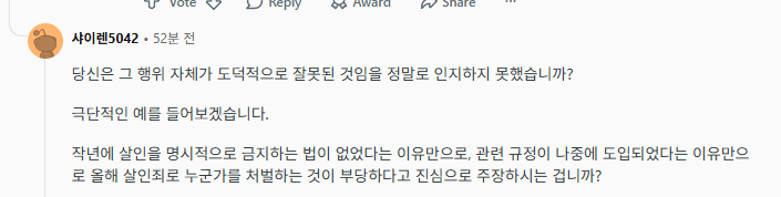 image.png 징계에 베트남 유저들이 분노하는 이유를 알아보자