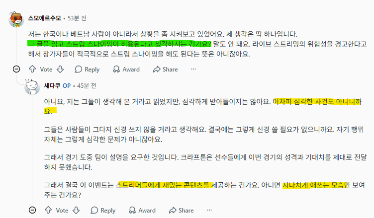 image.png 징계에 베트남 유저들이 분노하는 이유를 알아보자
