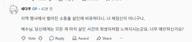 image.png 징계에 베트남 유저들이 분노하는 이유를 알아보자