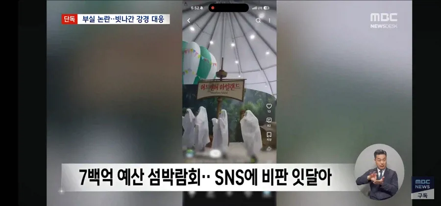 1000072335.webp 여수 섬박람회 최신 근황