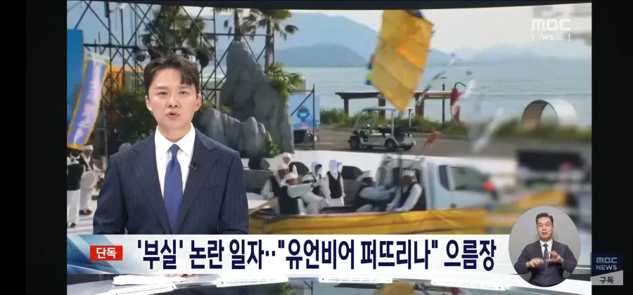 1000072334.webp 여수 섬박람회 최신 근황