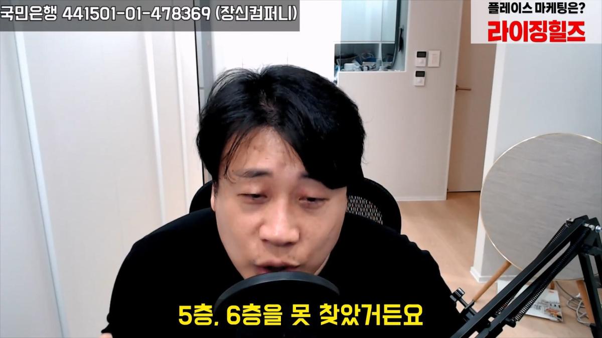 [충격단독]금융싸대기 쳐맞고 10키로 빠진 돈미새 김세의. 은현장의 렉카박멸.mp4_20260922_153951.435.jpg