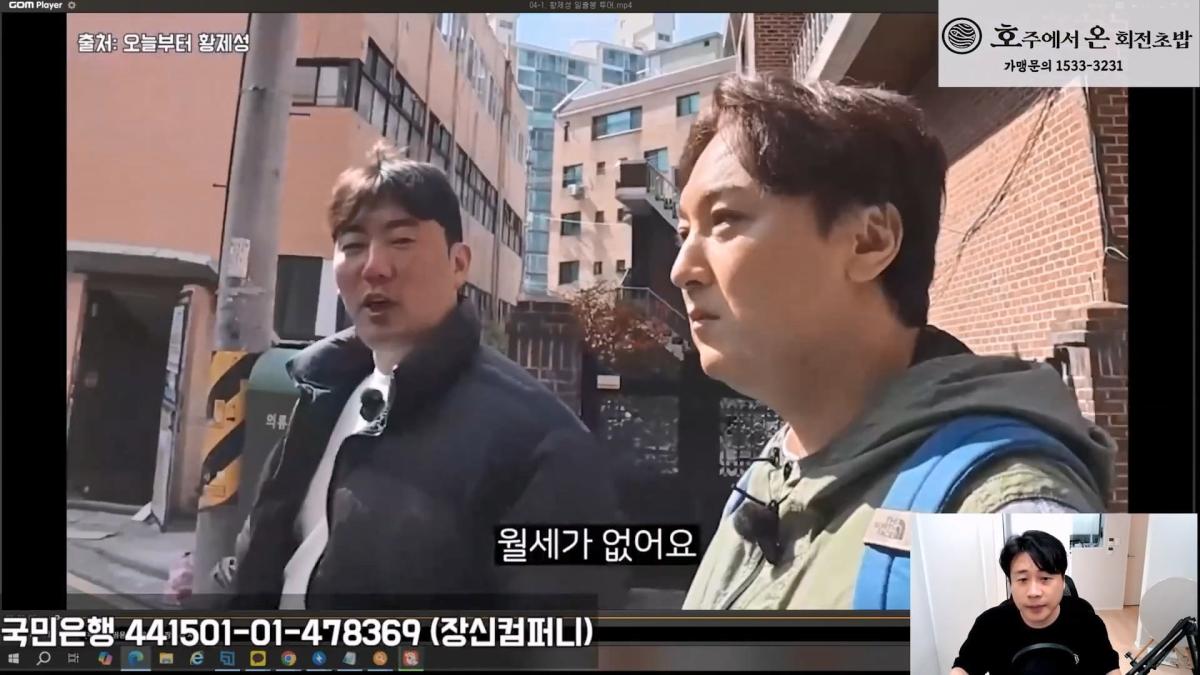 [충격단독]금융싸대기 쳐맞고 10키로 빠진 돈미새 김세의. 은현장의 렉카박멸.mp4_20260922_154115.307.jpg