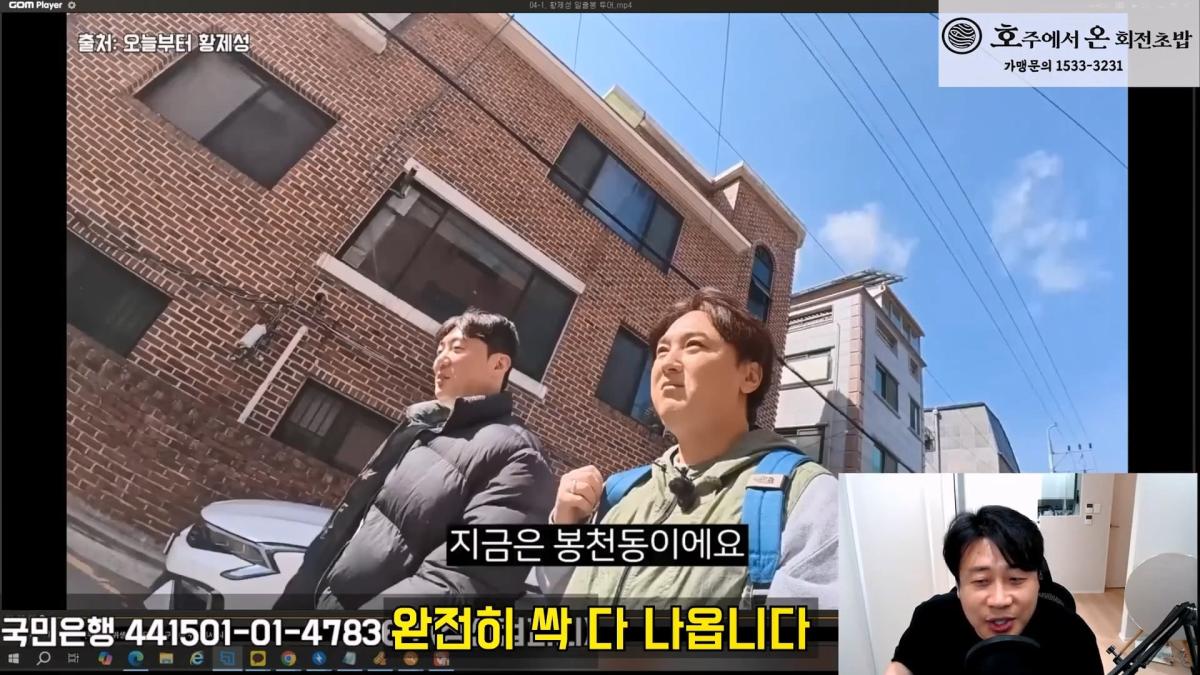 [충격단독]금융싸대기 쳐맞고 10키로 빠진 돈미새 김세의. 은현장의 렉카박멸.mp4_20260922_154101.915.jpg