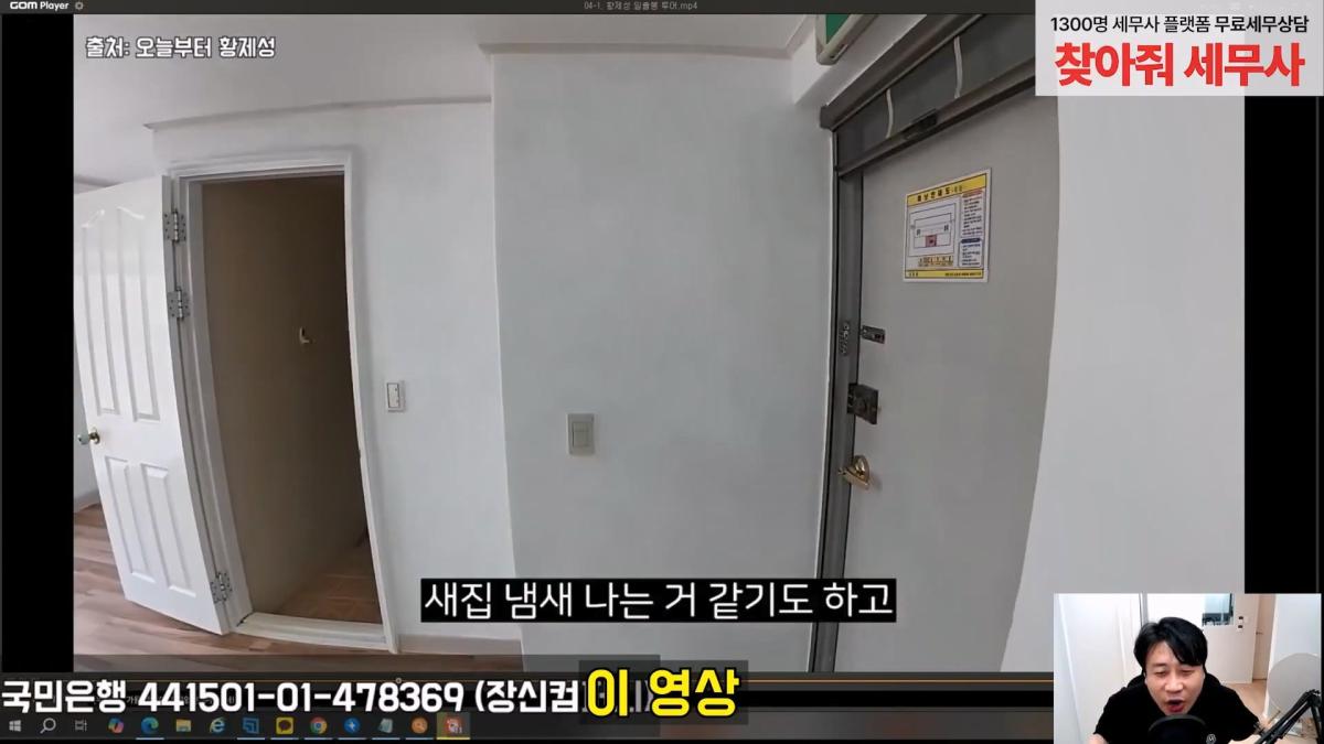 [충격단독]금융싸대기 쳐맞고 10키로 빠진 돈미새 김세의. 은현장의 렉카박멸.mp4_20260922_154204.227.jpg