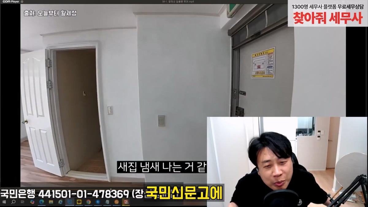 [충격단독]금융싸대기 쳐맞고 10키로 빠진 돈미새 김세의. 은현장의 렉카박멸.mp4_20260922_154207.930.jpg