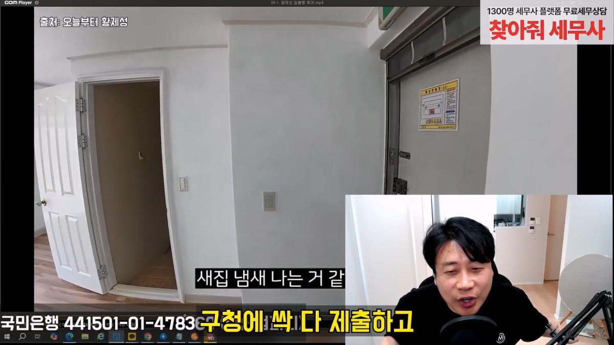 [충격단독]금융싸대기 쳐맞고 10키로 빠진 돈미새 김세의. 은현장의 렉카박멸.mp4_20260922_154205.698.jpg