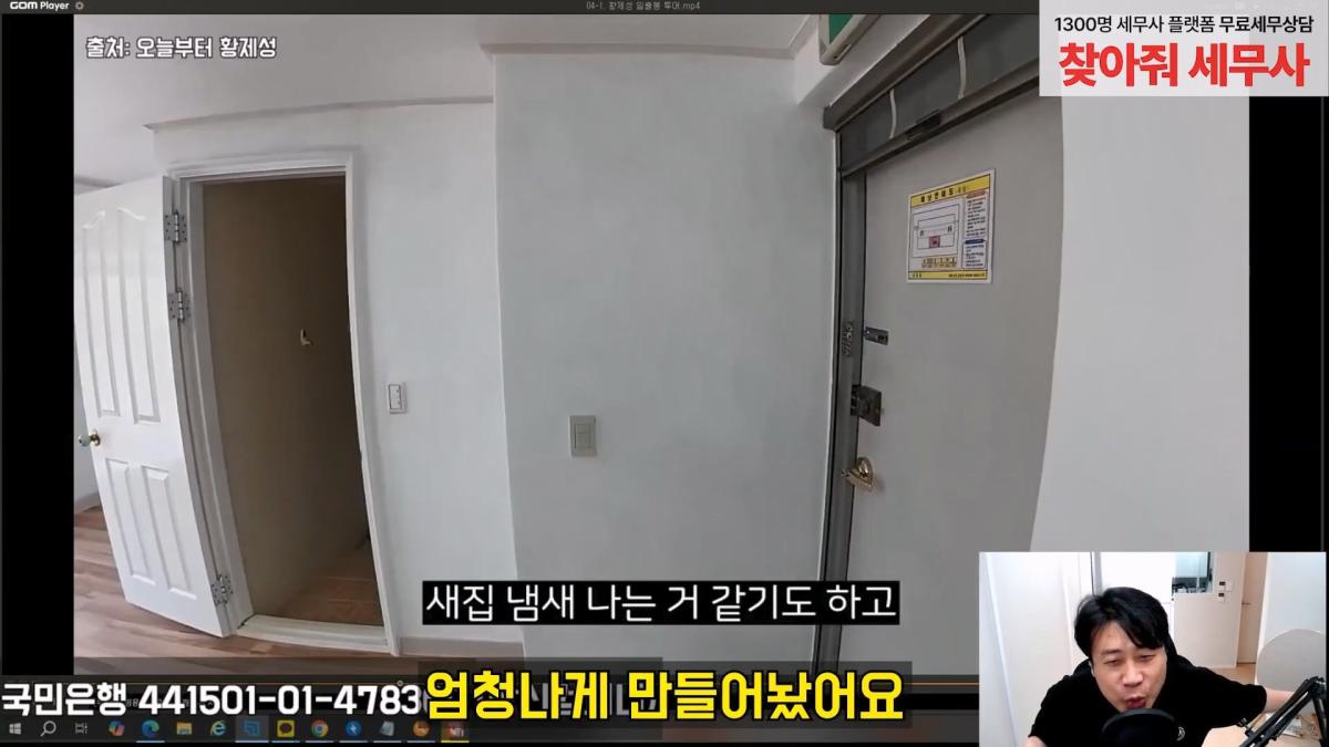 [충격단독]금융싸대기 쳐맞고 10키로 빠진 돈미새 김세의. 은현장의 렉카박멸.mp4_20260922_154213.842.jpg