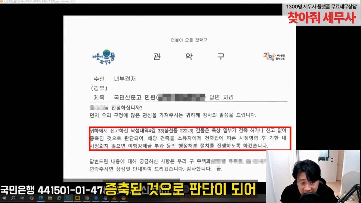 [충격단독]금융싸대기 쳐맞고 10키로 빠진 돈미새 김세의. 은현장의 렉카박멸.mp4_20260922_154859.489.jpg