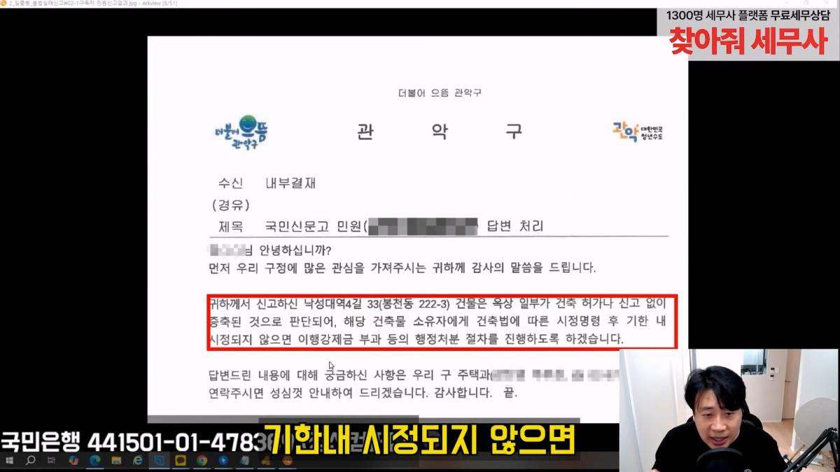 [충격단독]금융싸대기 쳐맞고 10키로 빠진 돈미새 김세의. 은현장의 렉카박멸.mp4_20260922_154902.329.jpg