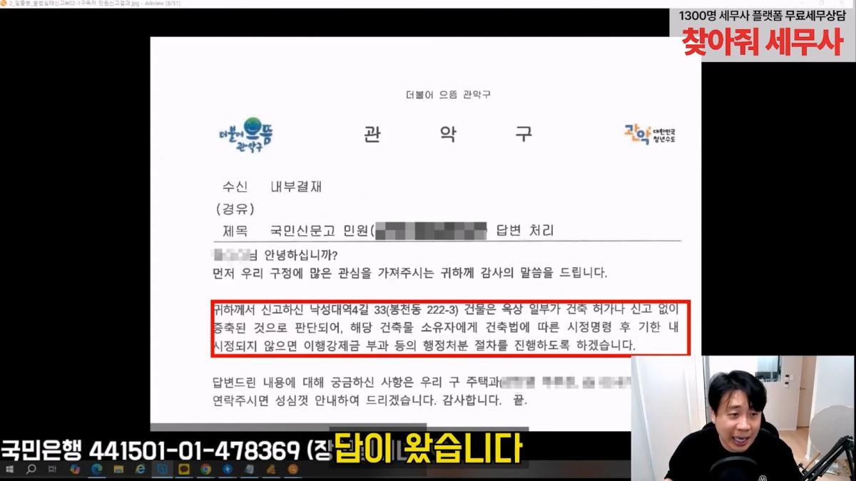 [충격단독]금융싸대기 쳐맞고 10키로 빠진 돈미새 김세의. 은현장의 렉카박멸.mp4_20260922_154908.619.jpg