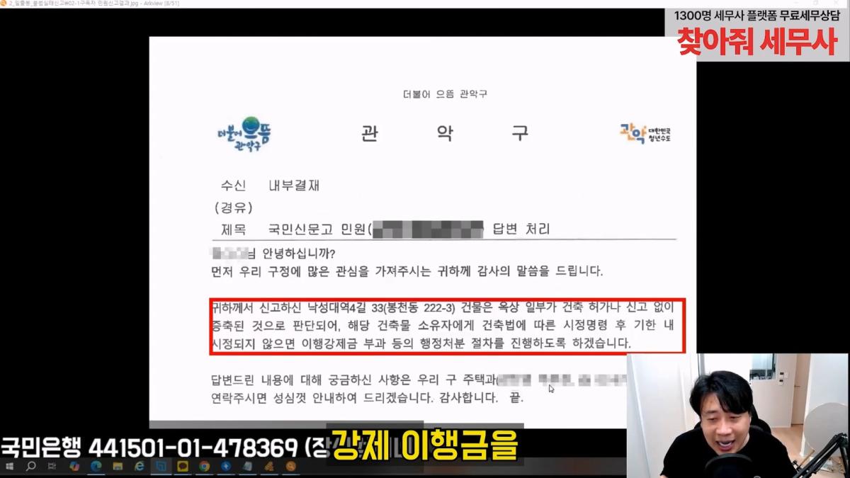 [충격단독]금융싸대기 쳐맞고 10키로 빠진 돈미새 김세의. 은현장의 렉카박멸.mp4_20260922_154903.793.jpg