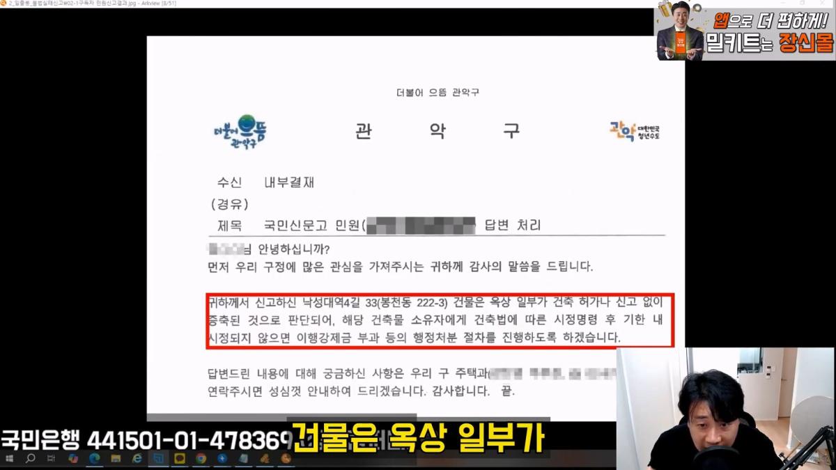 [충격단독]금융싸대기 쳐맞고 10키로 빠진 돈미새 김세의. 은현장의 렉카박멸.mp4_20260922_154856.257.jpg