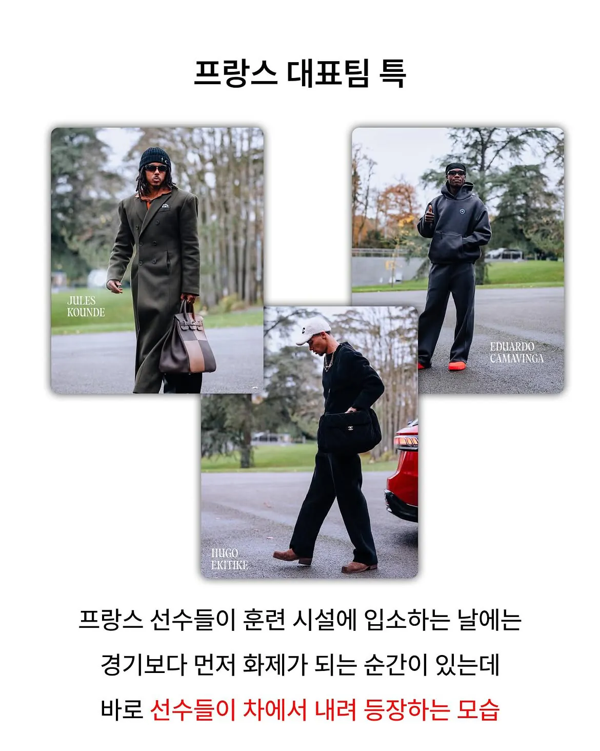 1000037857.jpg 지단 프랑스 대표팀 감독된 후 금지한 것