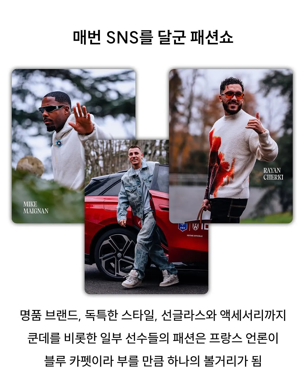 1000037858.jpg 지단 프랑스 대표팀 감독된 후 금지한 것