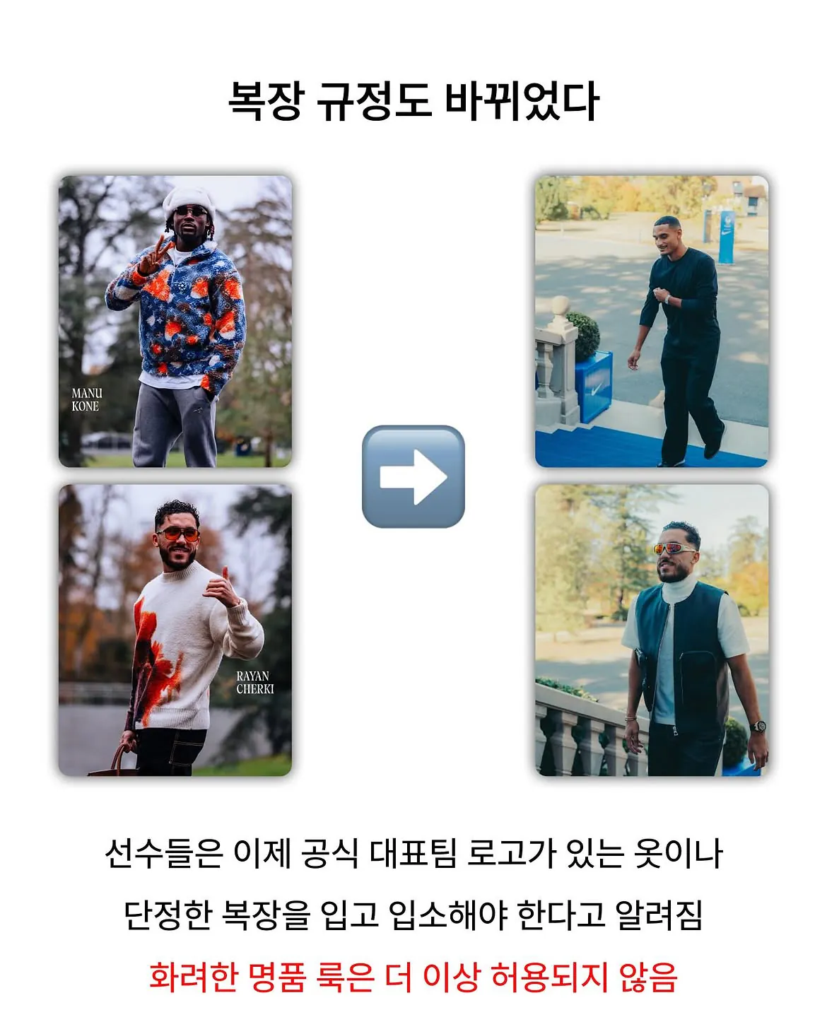 1000037861.jpg 지단 프랑스 대표팀 감독된 후 금지한 것